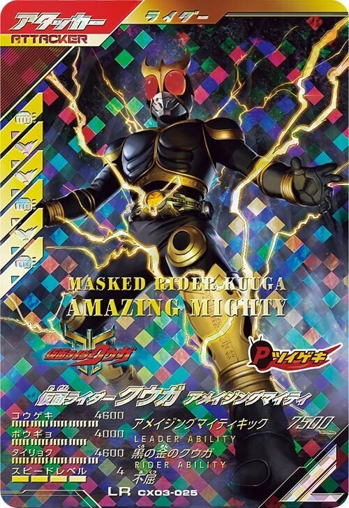 ガンバレジェンズ 格安LRデッキ｜蒙古