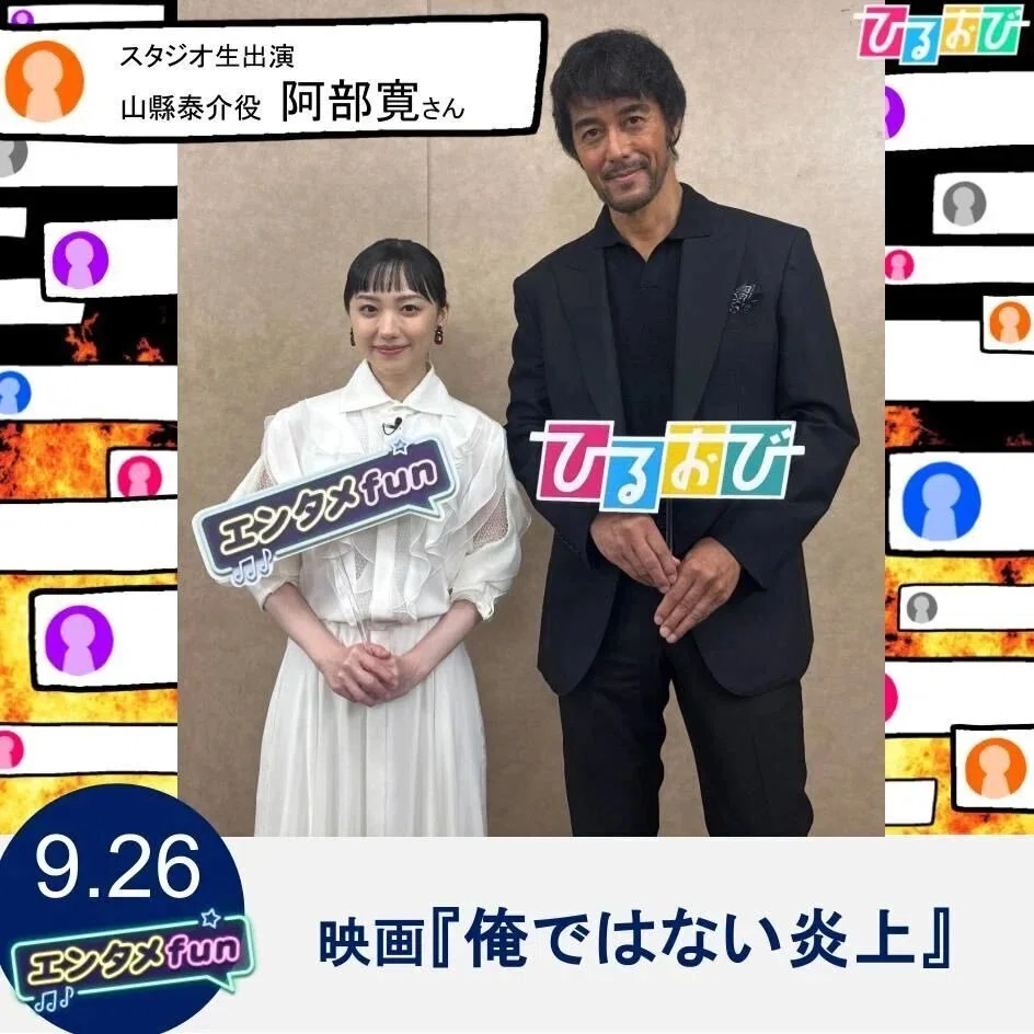 ひる おび 阿部 寛