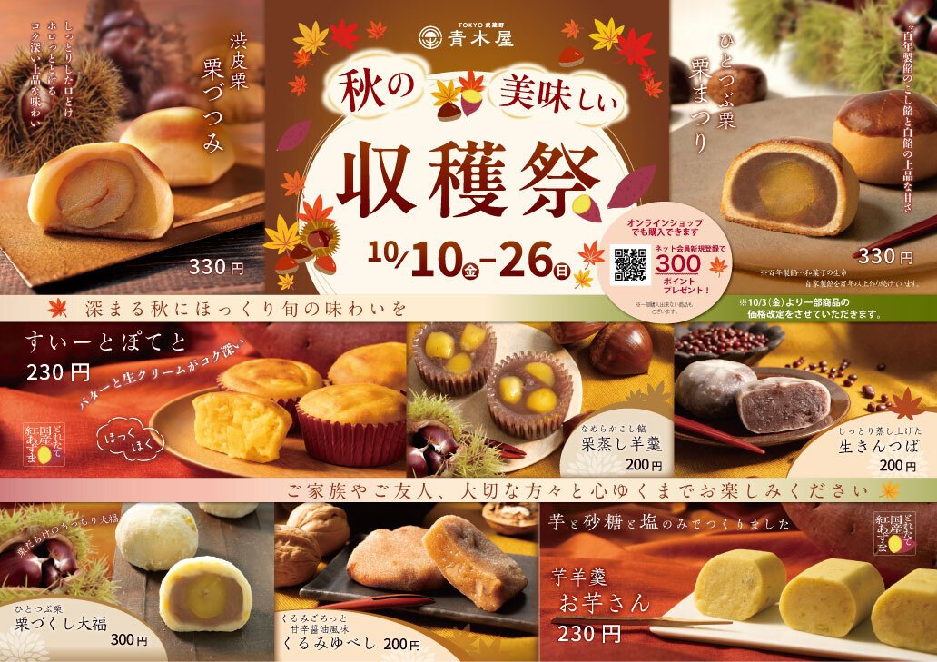 ヤチコダルマ　栗　柿　きのこ　どんぐり　秋の収穫祭 ヤチコダルマ 栗 柿 きのこ どんぐり 秋の収穫祭 【公式通販】