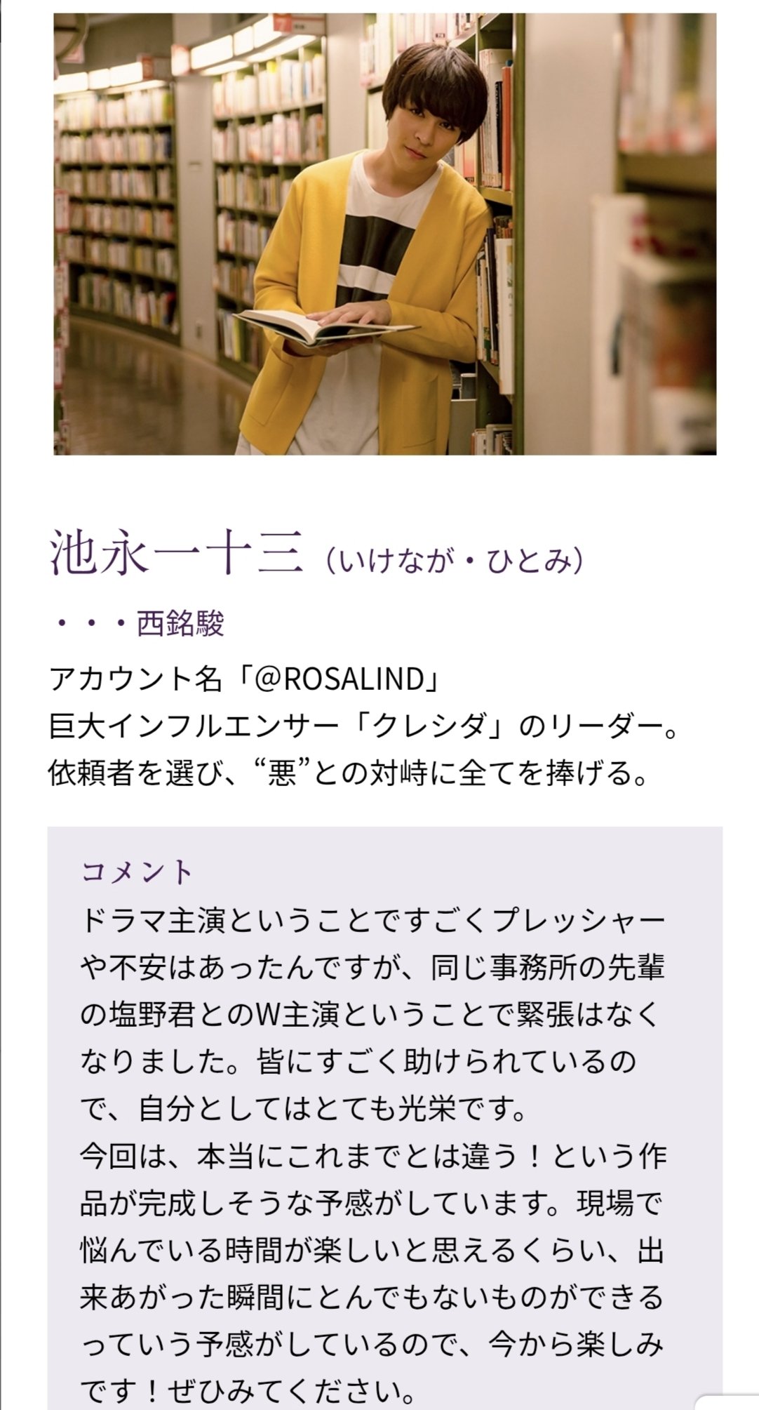 ドラマ『Re:フォロワー』 感想｜えびふくろうさん