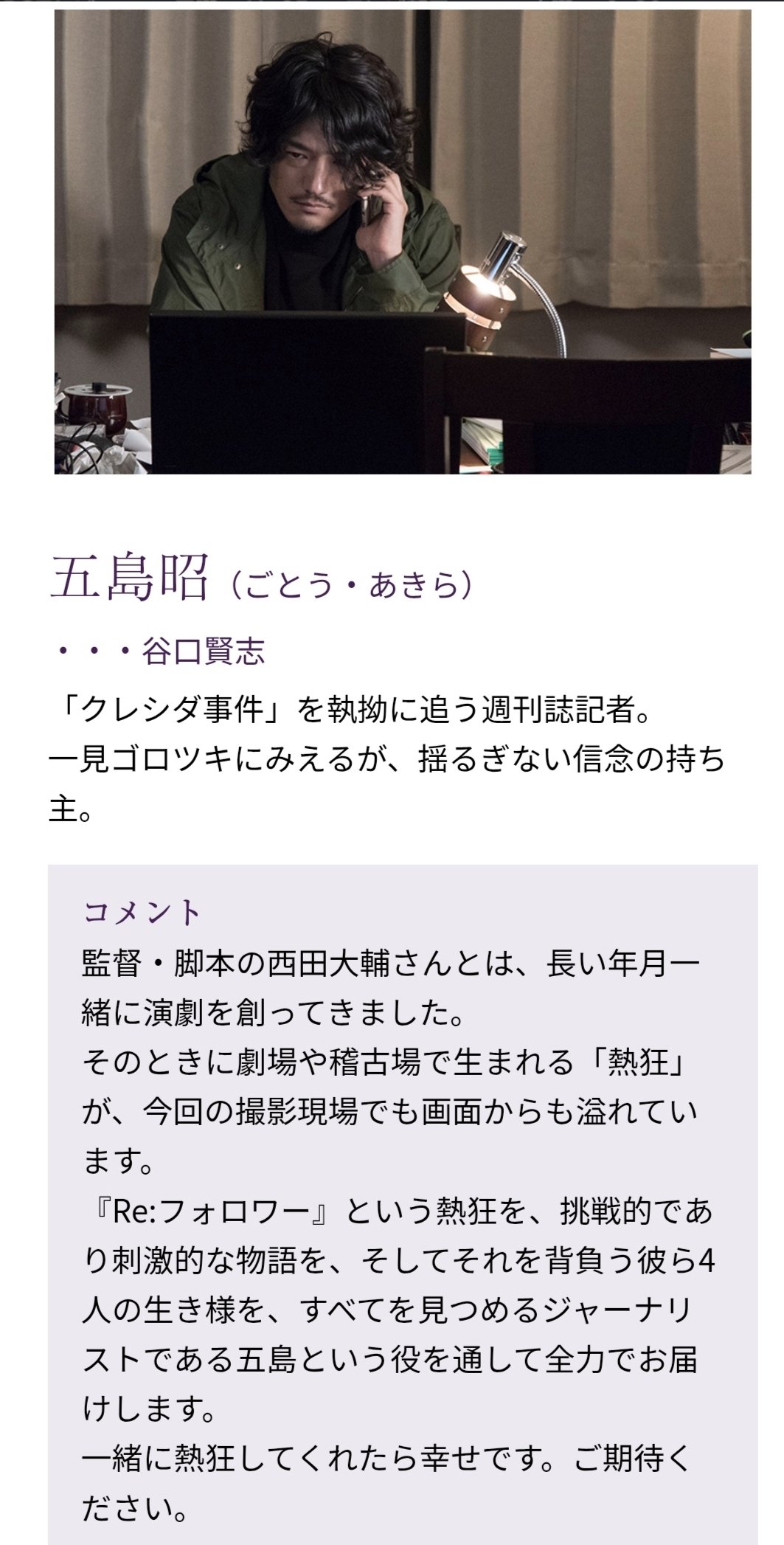 ドラマ『Re:フォロワー』 感想｜えびふくろうさん