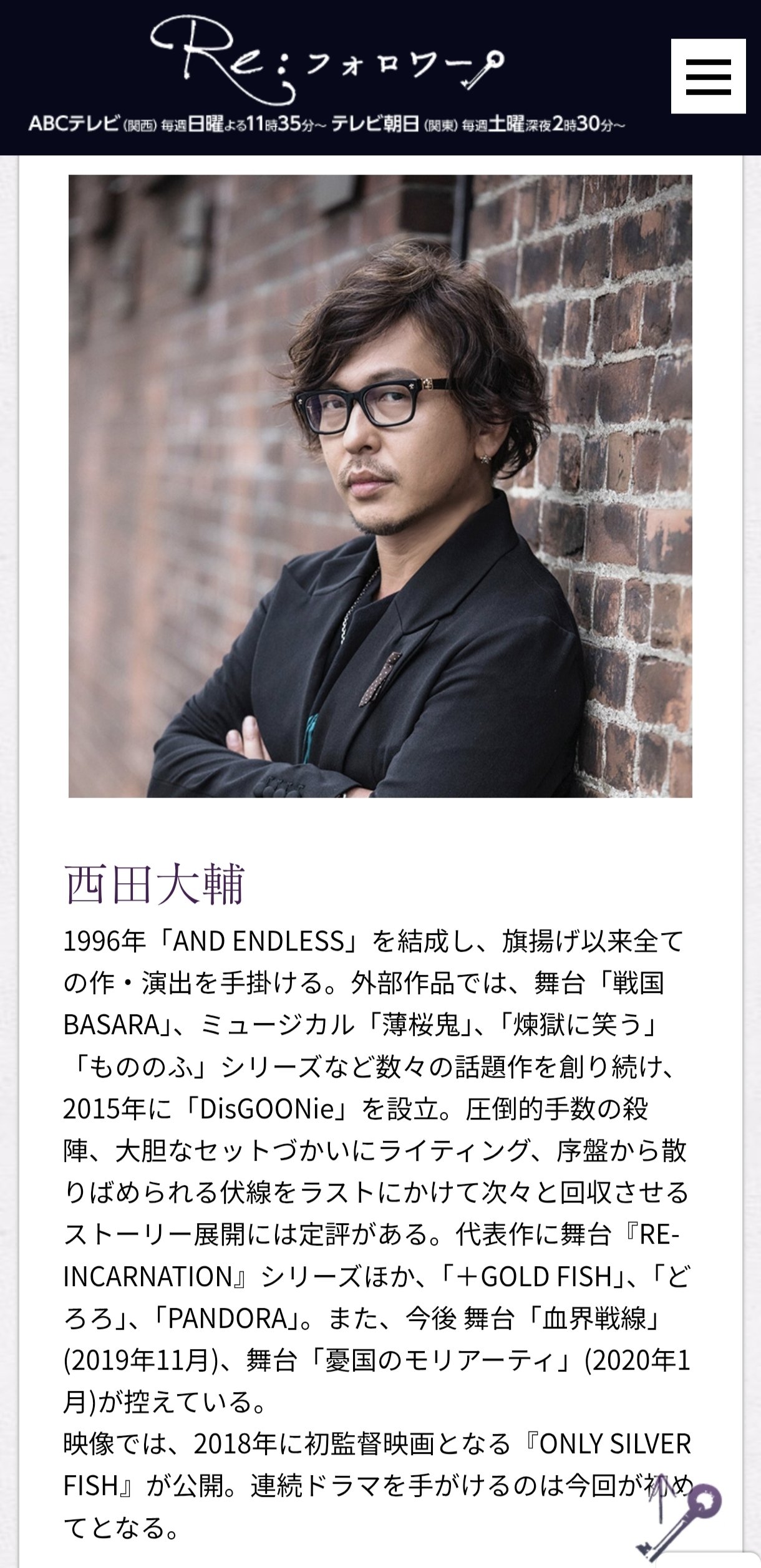 ドラマ『Re:フォロワー』 感想｜えびふくろうさん