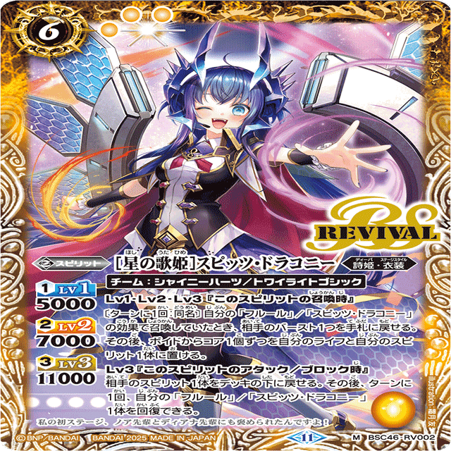 バトスピ　フルールデッキ　入れ替えパーツあり バトスピ フルールデッキ 入れ替えパーツあり バトスピ フルールデッキ