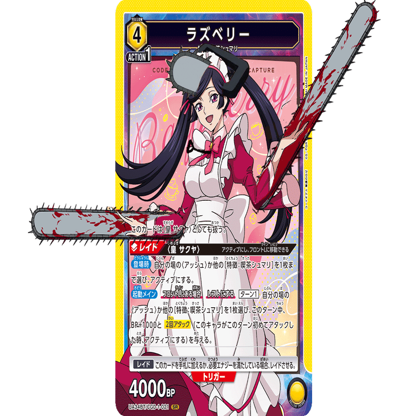 最強の大会（ユニアリ・喫茶シュマリ）紹介｜るるーら