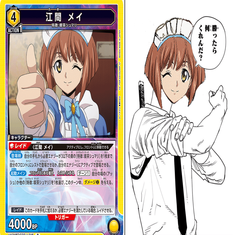 ユニオンアリーナ　デッキ　喫茶シュマリ　ラズベリー　60枚　パラレルあり ユニオンアリーナ コードギアス奪還のロゼ 黄色デッキ 喫茶シュマリ