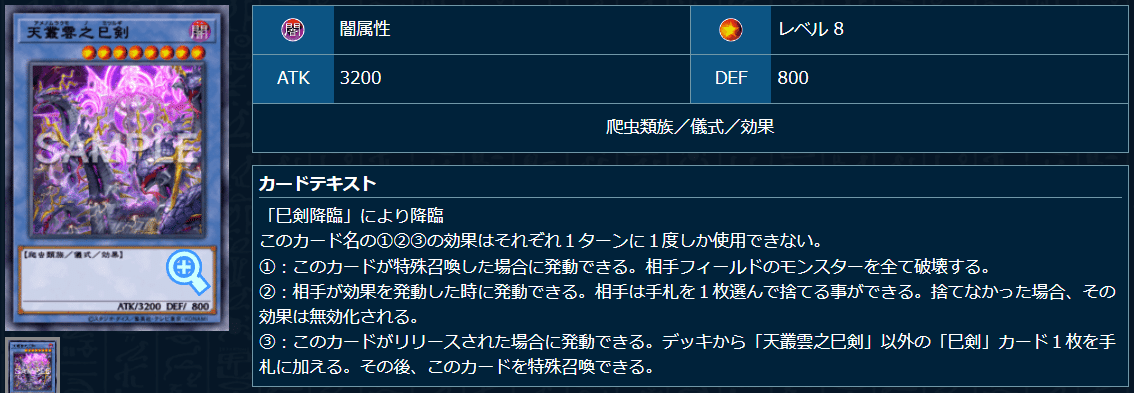 遊戯王 巳剣 フルコンプ ② 巳剣】降臨！！｜やまきゃ