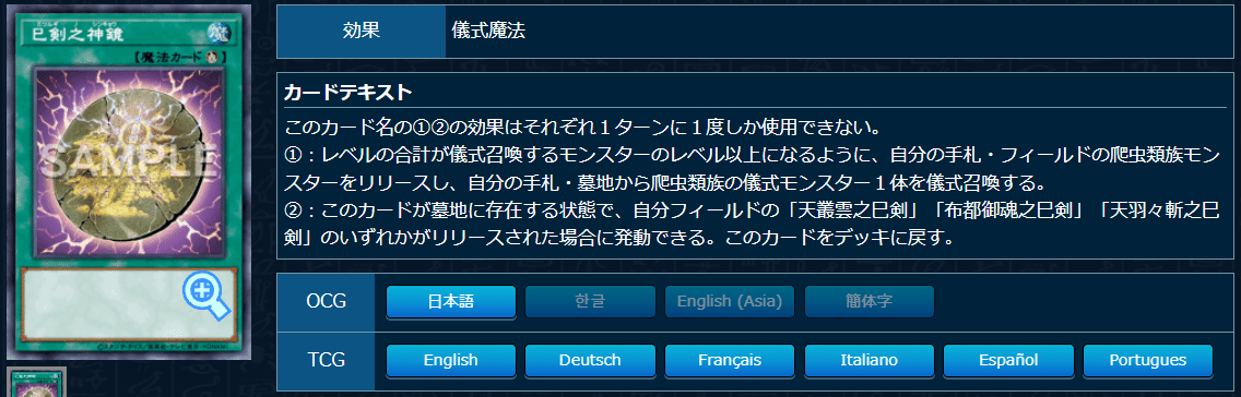 遊戯王 巳剣 フルコンプ ② 巳剣】降臨！！｜やまきゃ