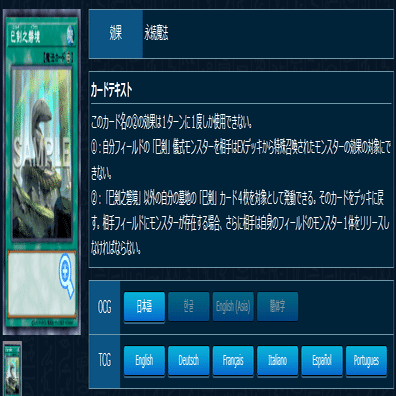 遊戯王OCG】巳剣メモ｜すいみん