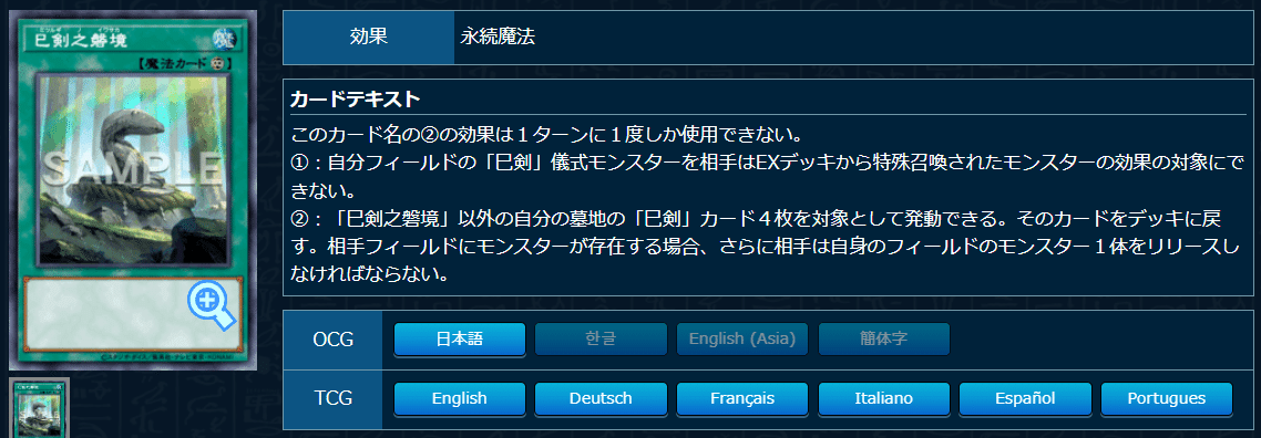 遊戯王OCG】巳剣メモ｜すいみん