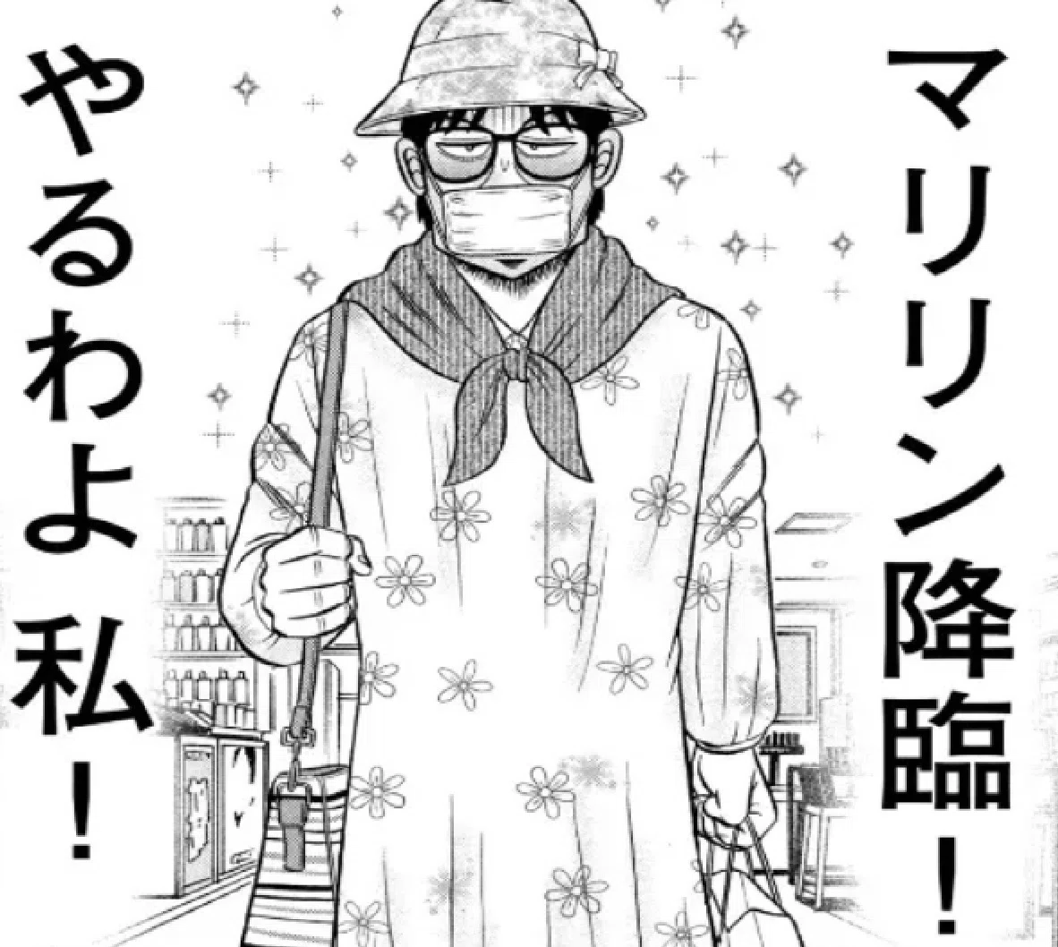 カイジ24億脱出編感想（後編）―弱者男性と老害、そしてツンデレ