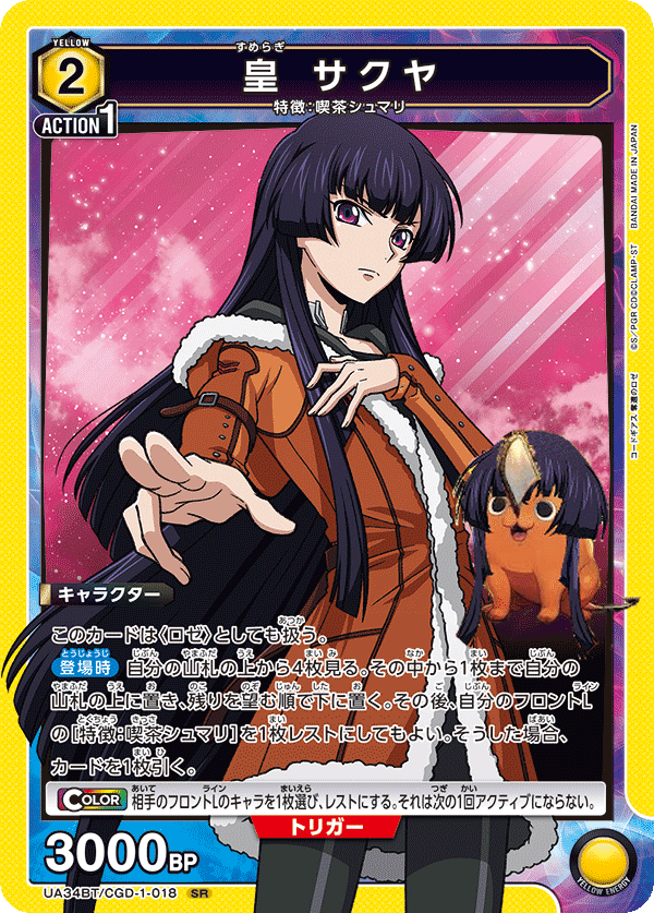 ユニオンアリーナ　デッキ　喫茶シュマリ　ラズベリー　60枚　パラレルあり 最強の大会（ユニアリ・喫茶シュマリ）紹介｜るるーら