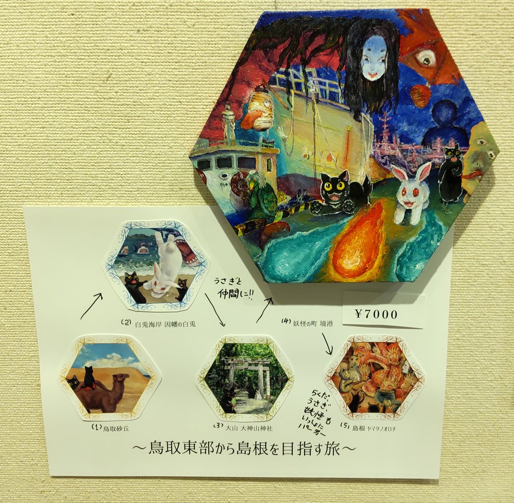 個展ありがとうございました＆展示についての話～その5