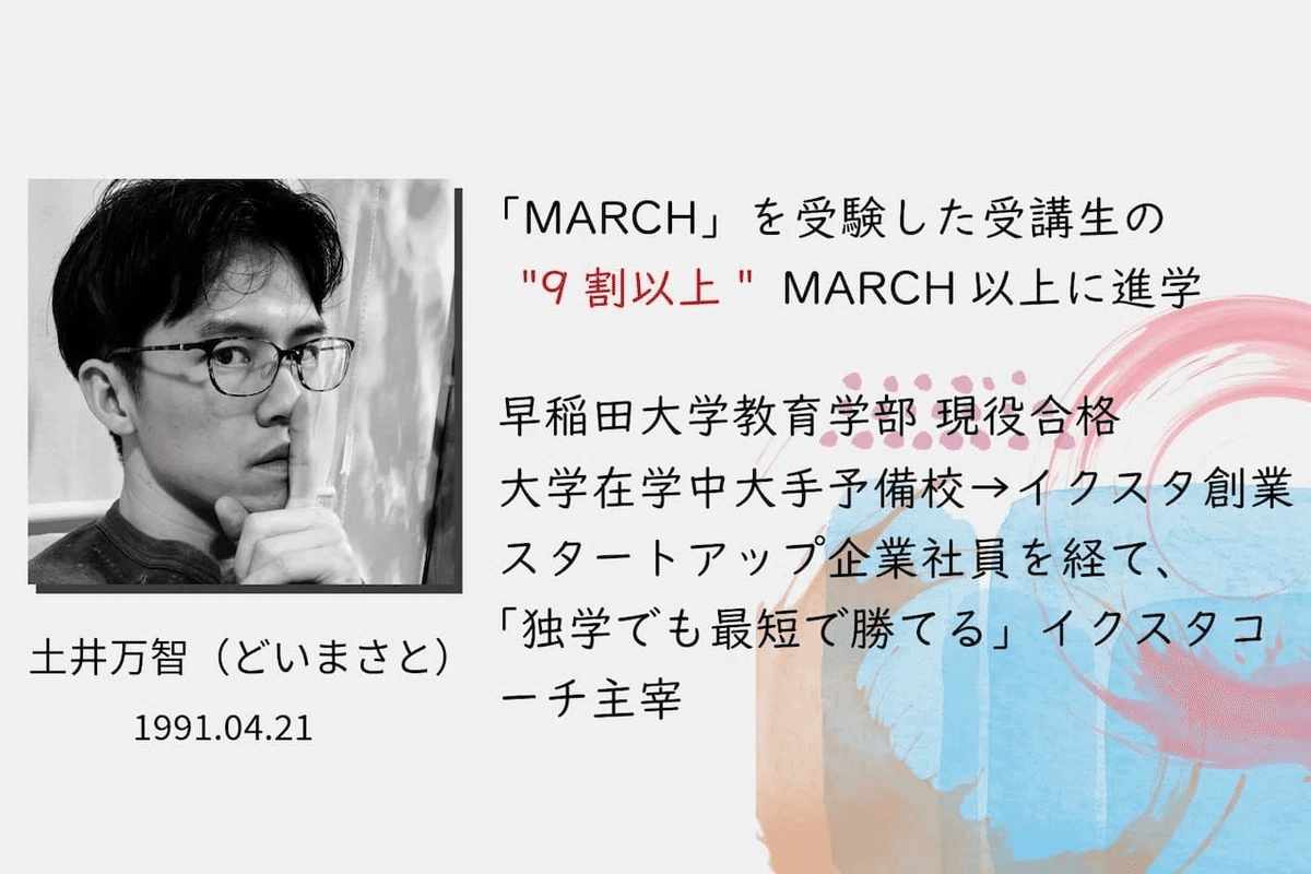 高2から早稲田に合格するための1年半のスケジュールと参考書ルート