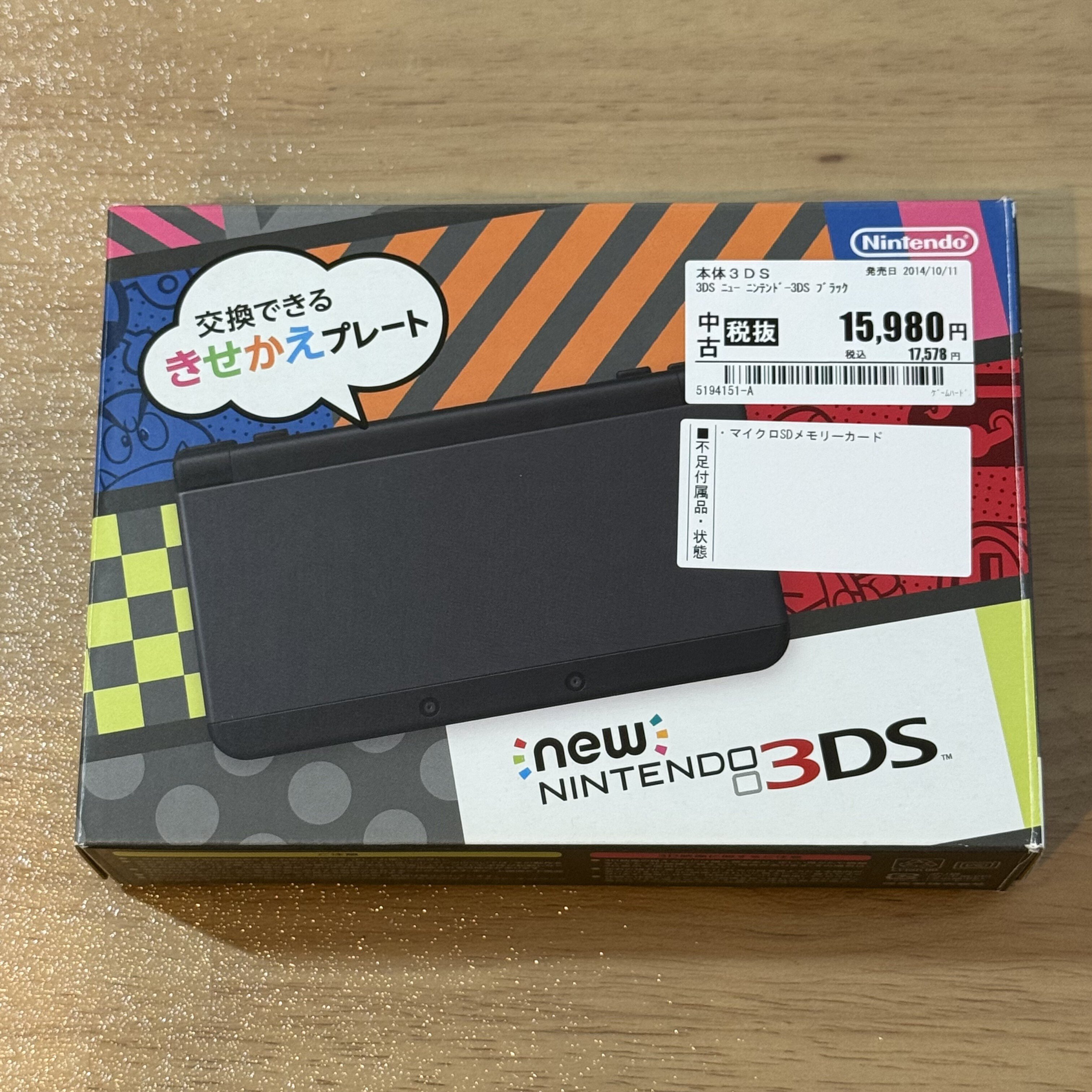今だけセール！！3DS mqdefault.jpg