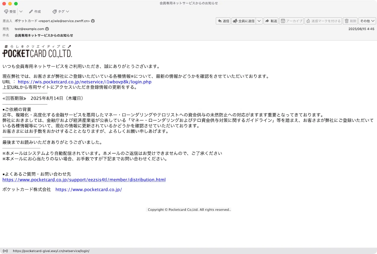 件名：会員専用ネットサービスからのお知らせ｜masanyan