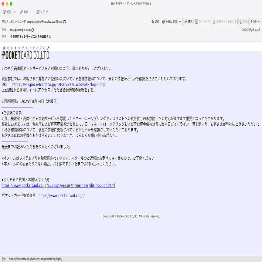 コメント専用ページ 件名：会員専用ネットサービスからのお知らせ｜masanyan