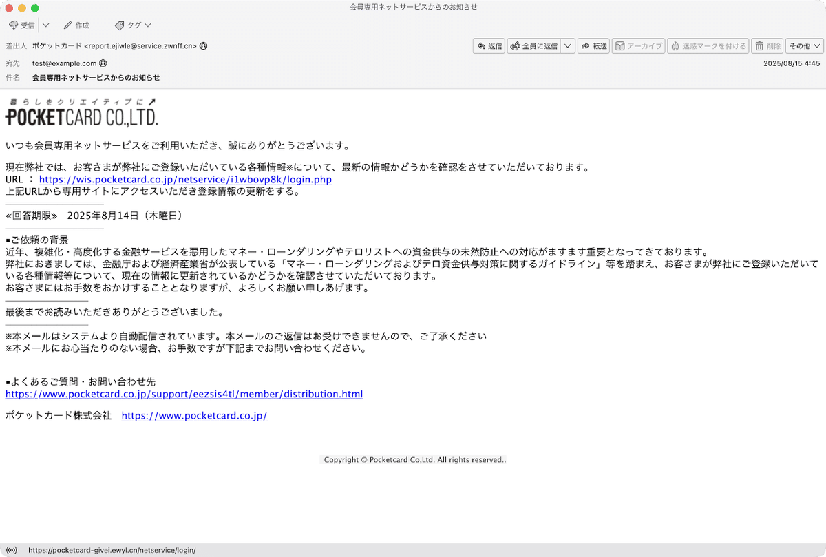 件名：会員専用ネットサービスからのお知らせ｜masanyan