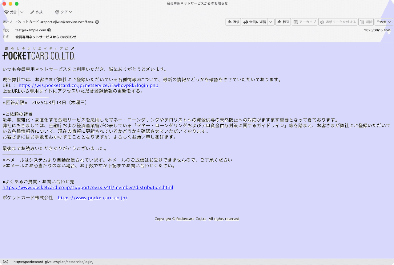 件名:会員専用ネットサービスからのお知らせ|masanyan 件名:会員専用ネットサービスからのお知らせ|masanyan