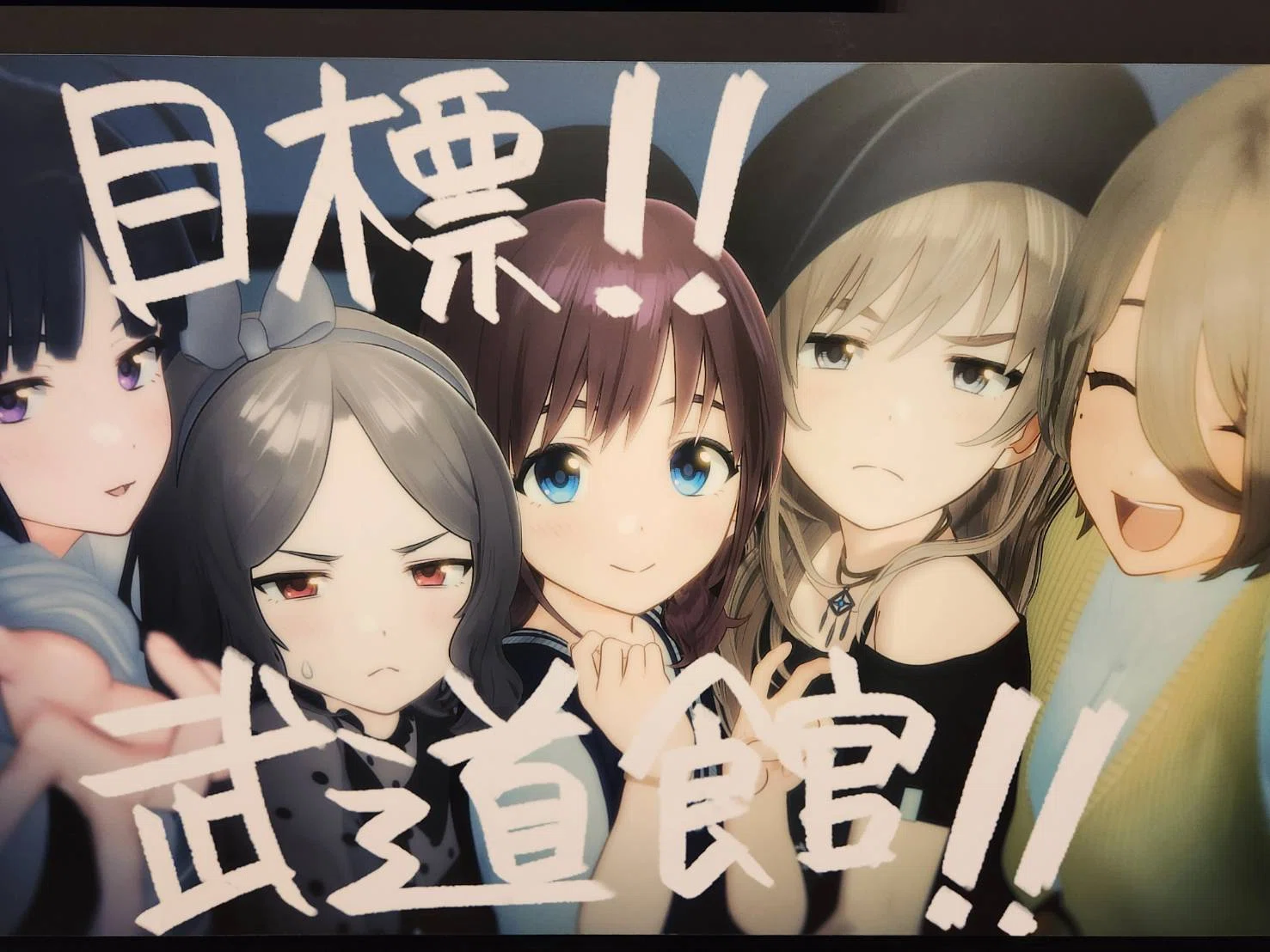 ガルクラ展 プレミアムライブビジュアルポスター 5種セット | ヤマダ
