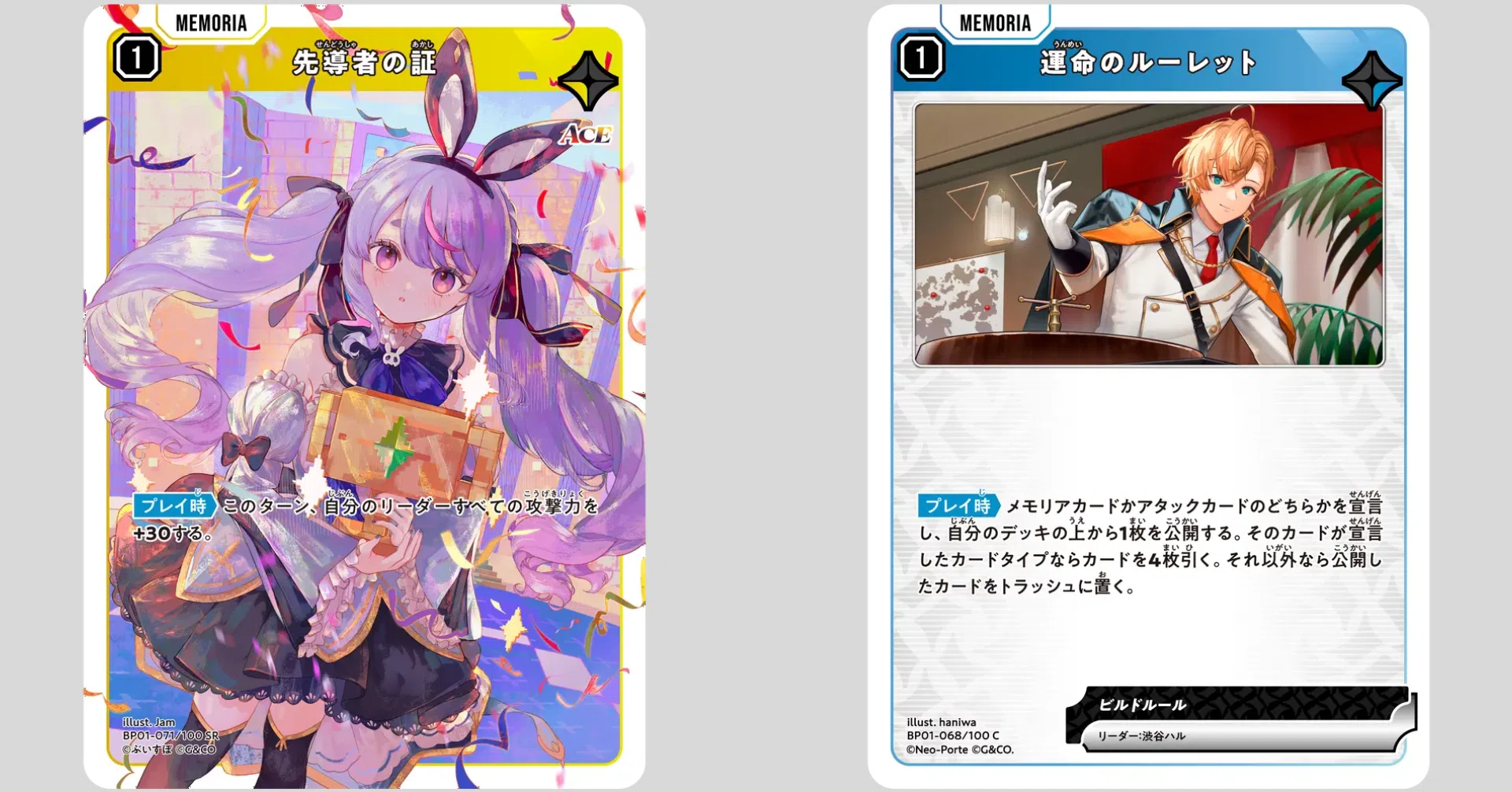 憧れ クロスタ ぶいすぽ 先導者ルーレットデッキパーツセット クロスタ