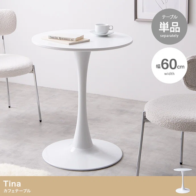 Tina 幅60cm カフェテーブル☕🤎｜RIE