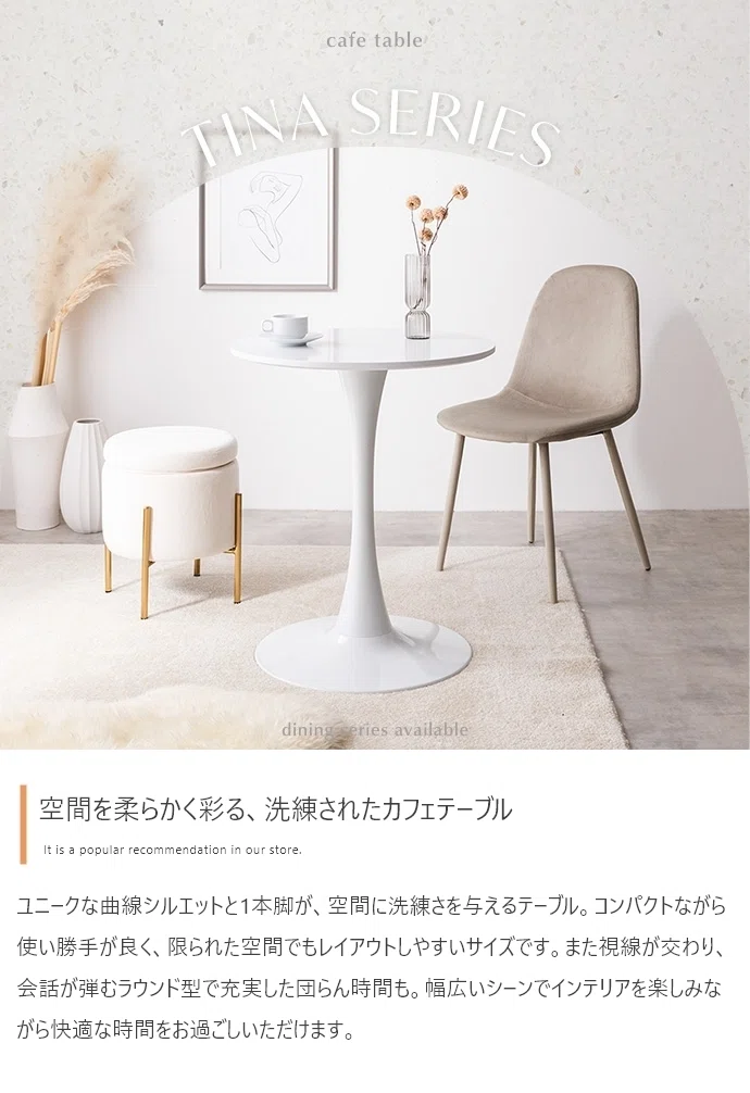 Tina 幅60cm カフェテーブル☕🤎｜RIE