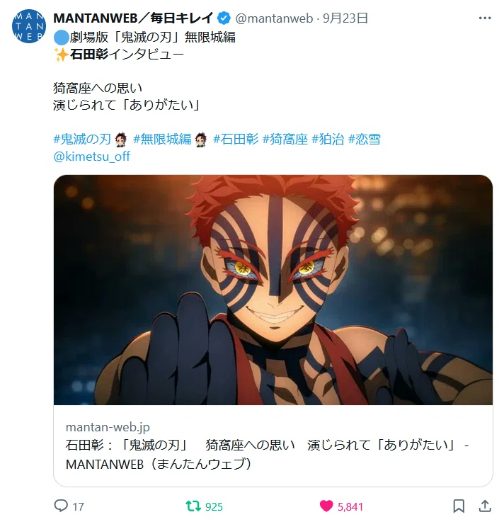 Xでバズる石田彰さん2025 ｜kizico