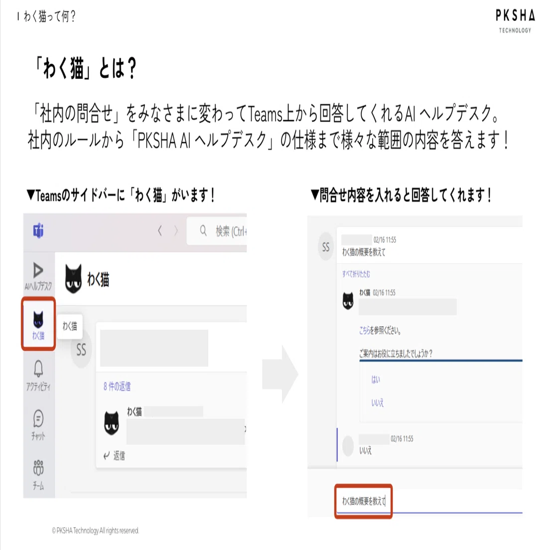 新入社員の即戦力化を実現。人とAIが「新入社員」と「研修コンテンツ