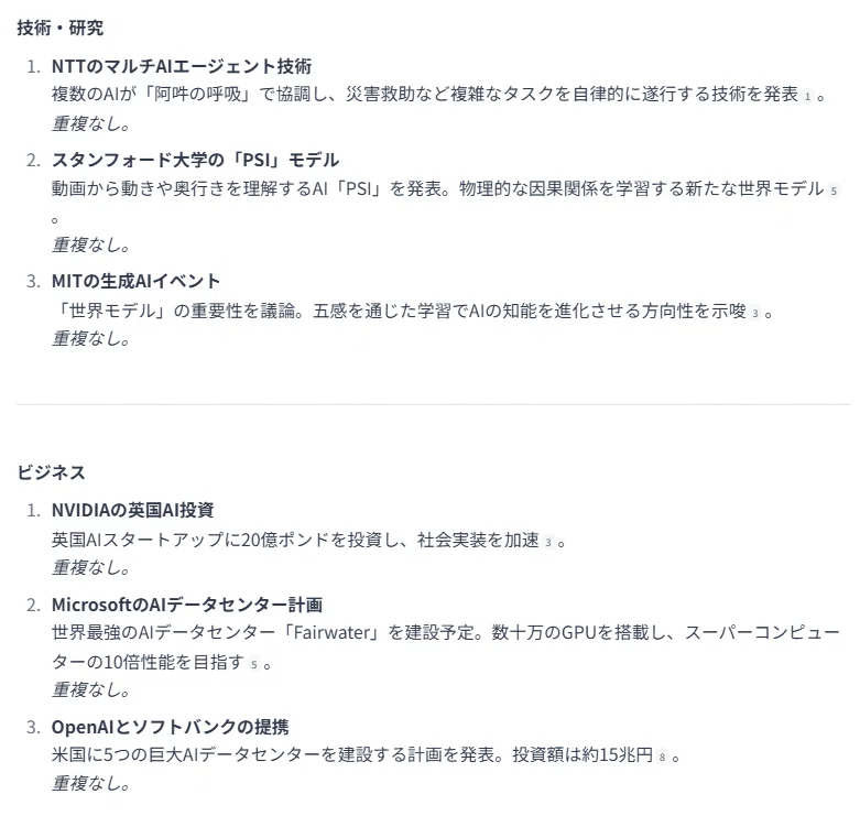 検索結果