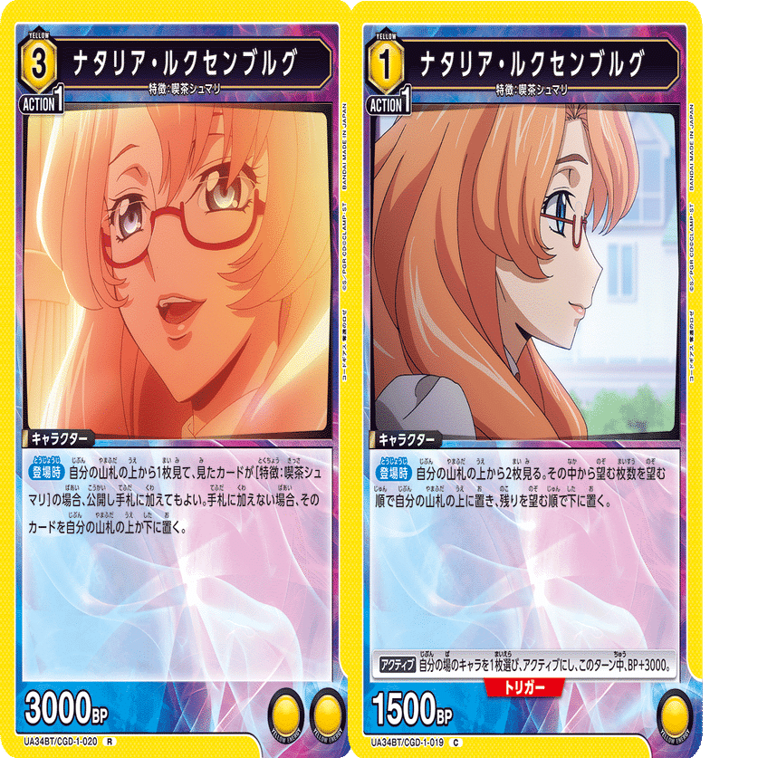 ユニオンアリーナ　デッキ　喫茶シュマリ　ラズベリー　60枚　パラレルあり 最強の大会（ユニアリ・喫茶シュマリ）紹介｜るるーら