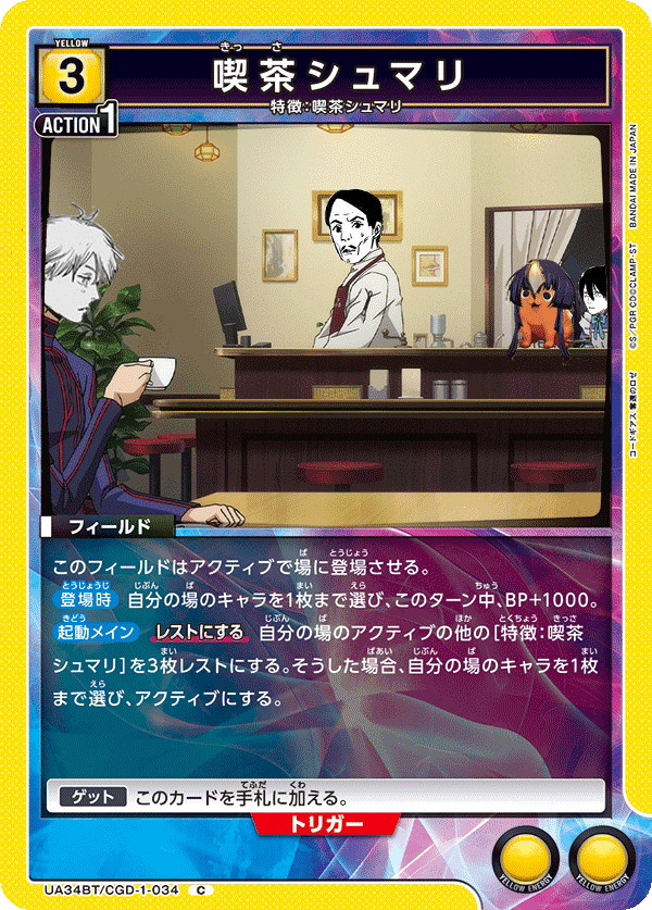 最強の大会（ユニアリ・喫茶シュマリ）紹介｜るるーら