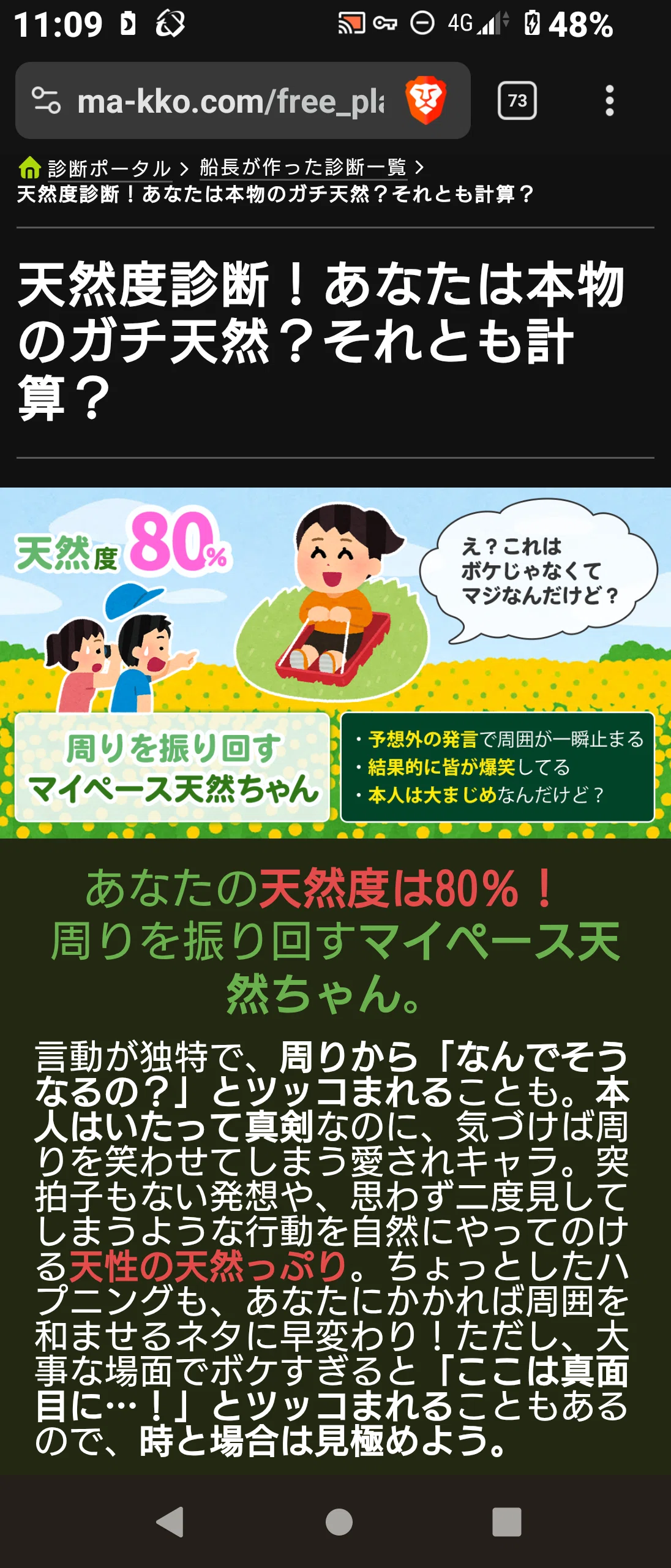 天然ボケ診断とエンテイとダークライが2回来た話｜神楽にゃん