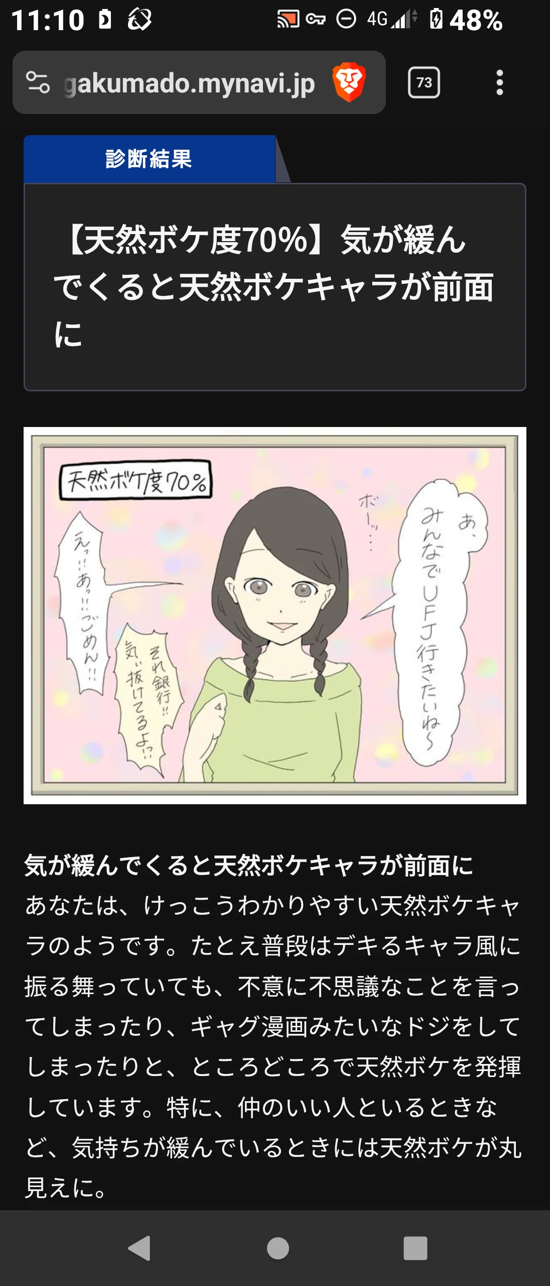 天然ボケ診断とエンテイとダークライが2回来た話｜神楽にゃん