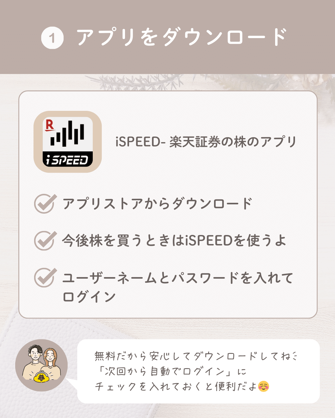 🔰買い方ガイド付き】楽天証券で1株買う方法✨｜ゆまと｜ 元公務員ママの『あんしん投資』