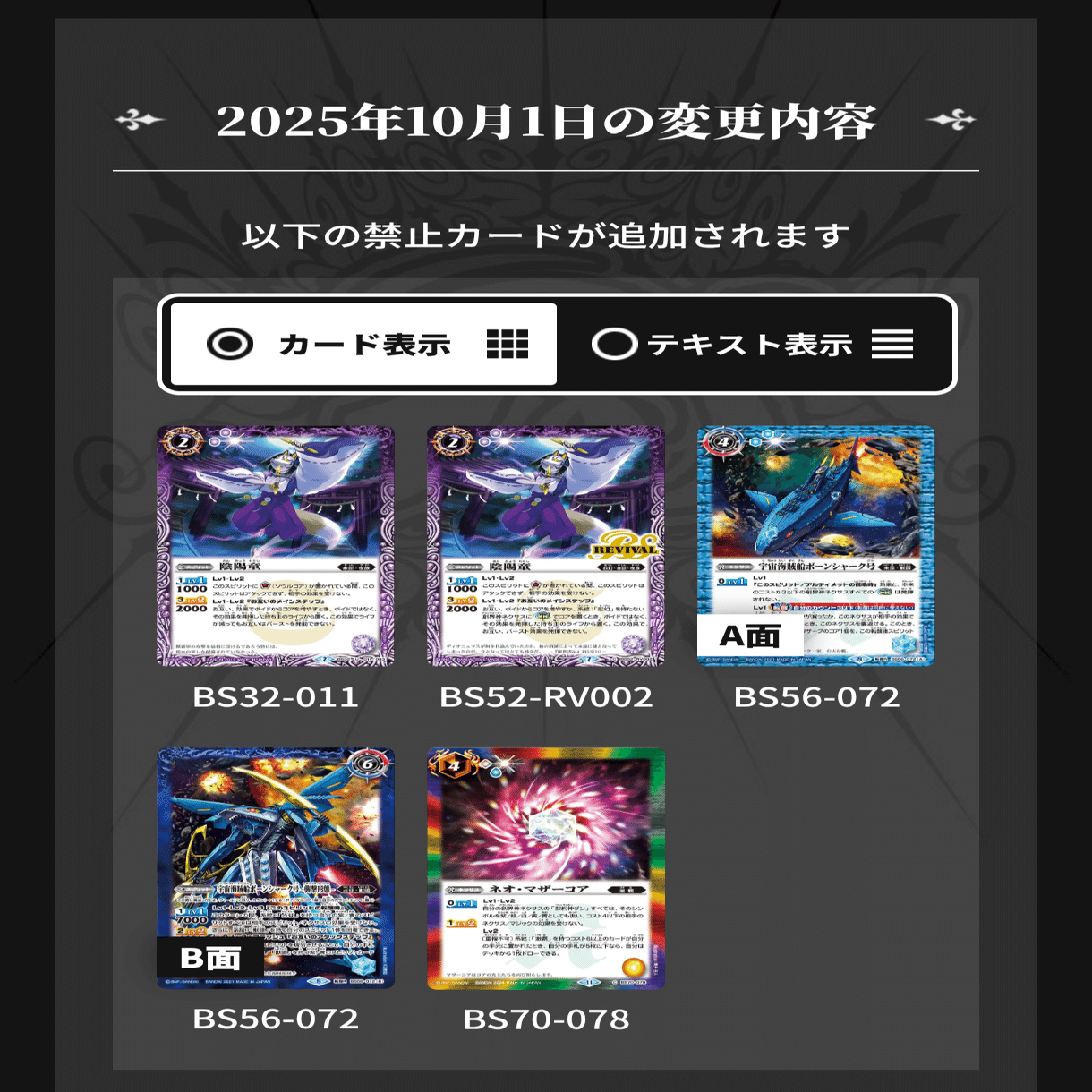 バトスピリーグSeason2 振り返り 【ヤマトタケル】｜ぺんた/TierOne