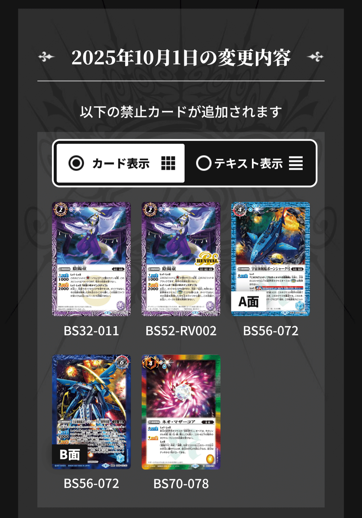 バトスピリーグSeason2 振り返り 【ヤマトタケル】｜ぺんた/TierOne