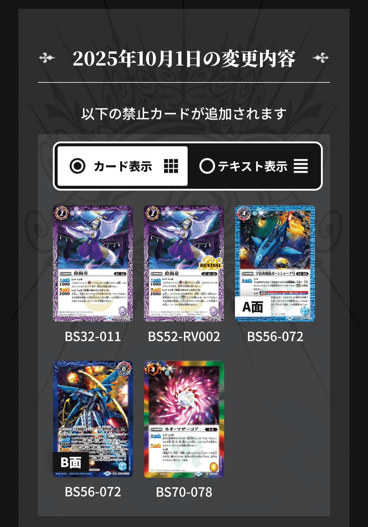 バトスピリーグSeason2 振り返り 【ヤマトタケル】|ぺんた/TierOne バトスピリーグSeason2 振り返り 【ヤマトタケル】|ぺんた/TierOne