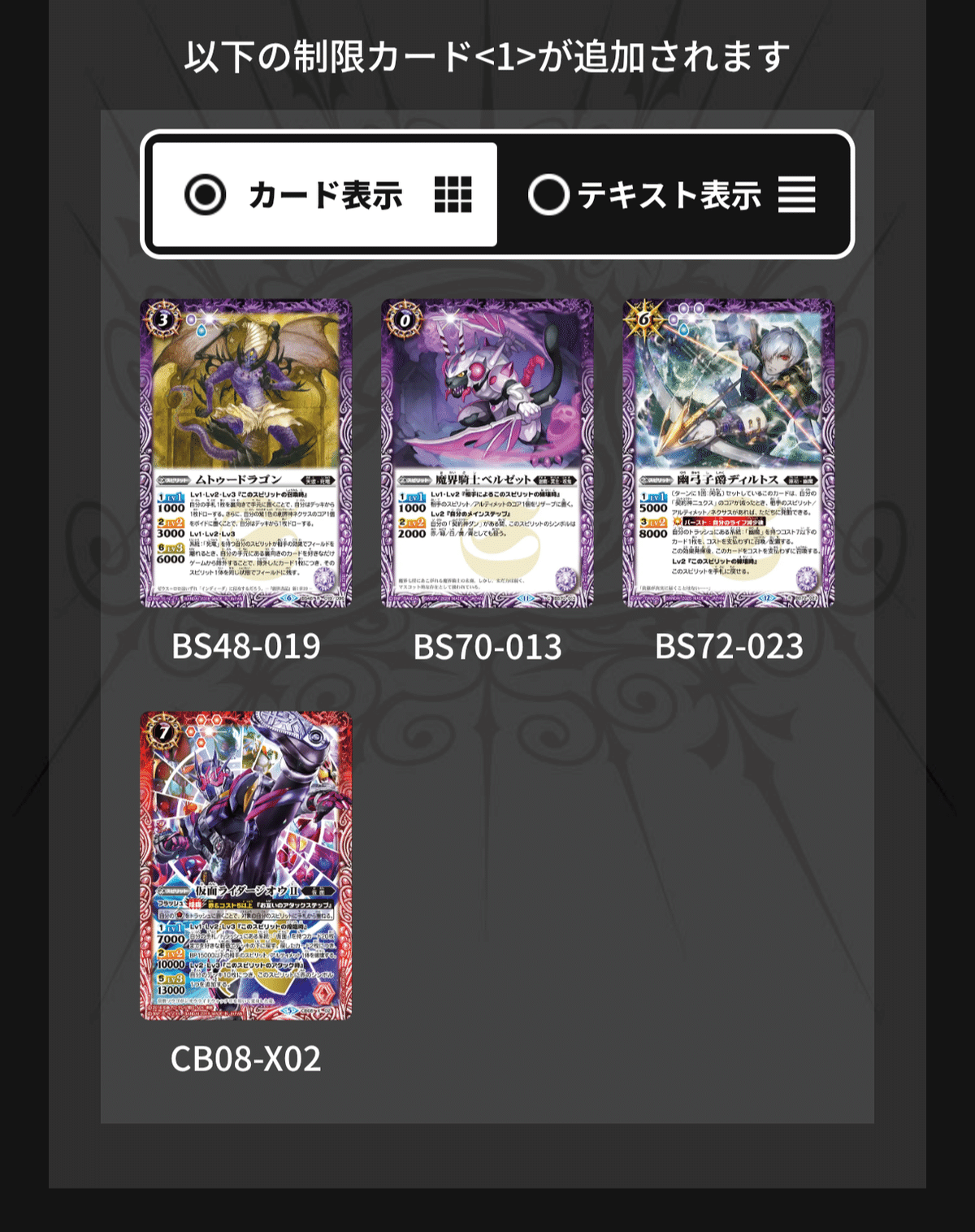 バトスピ デッキ ヤマトタケルGS Battle Spirits バトルスピリッツ トレーディングカードゲーム