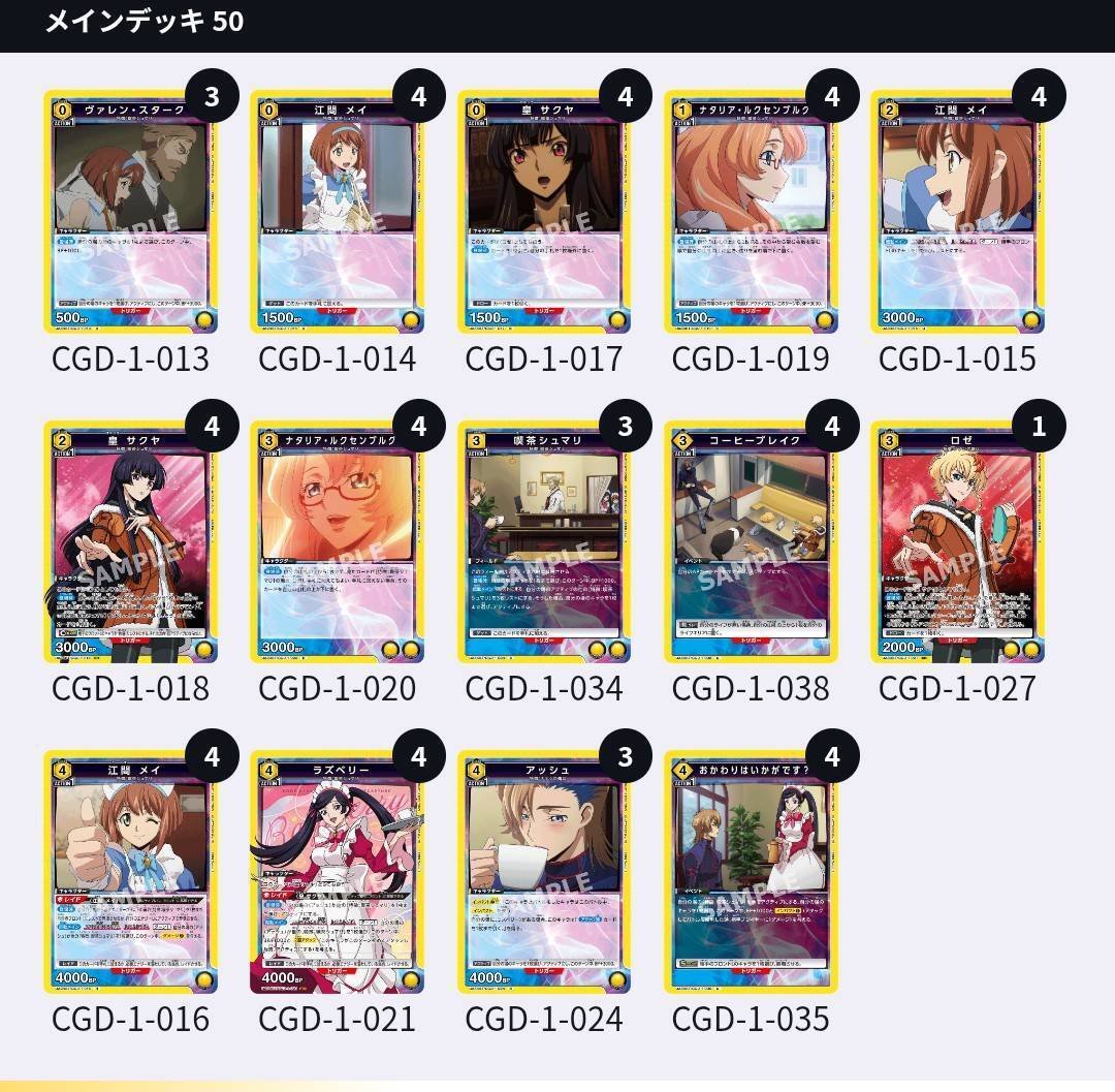 最強の大会（ユニアリ・喫茶シュマリ）紹介｜るるーら