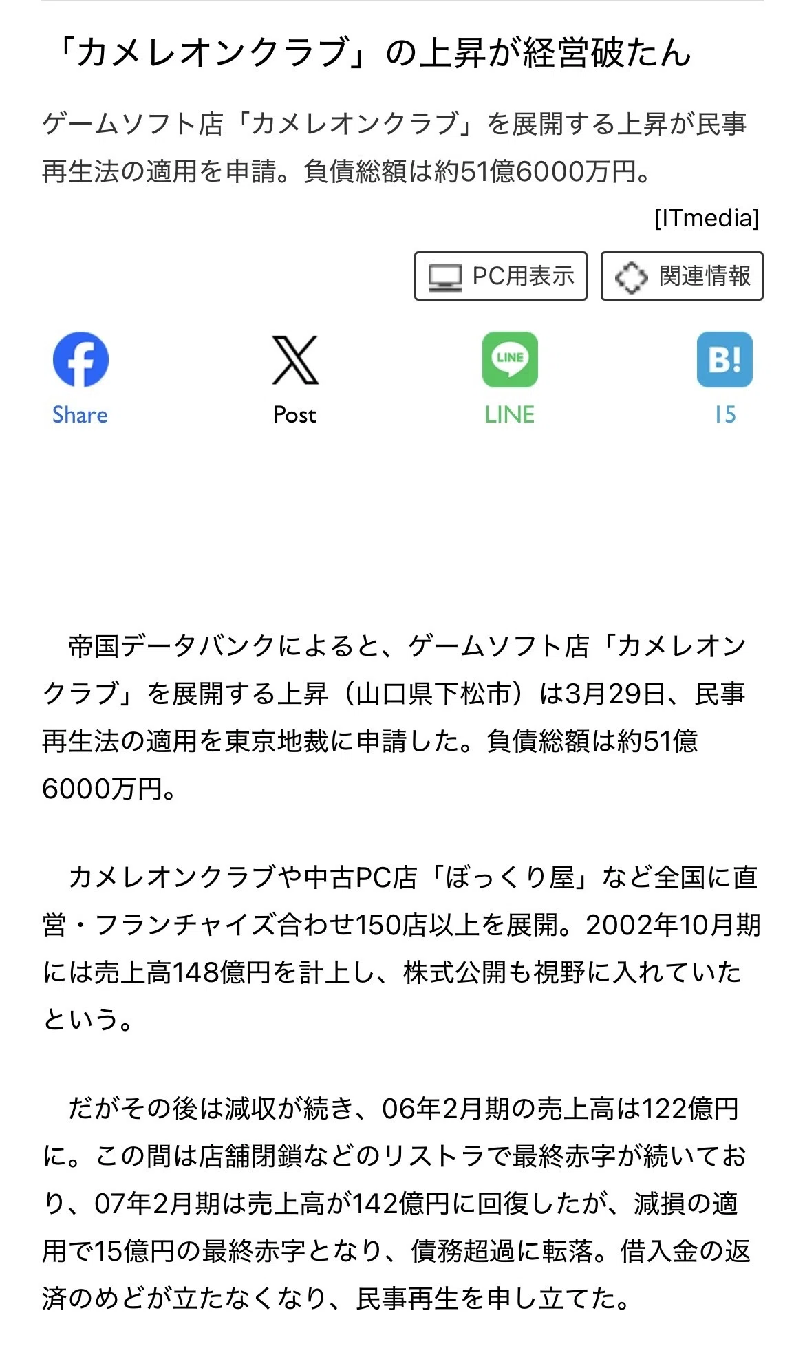 亡くなった祖父に連れていって貰ったカメレオンクラブ（中古ゲーム