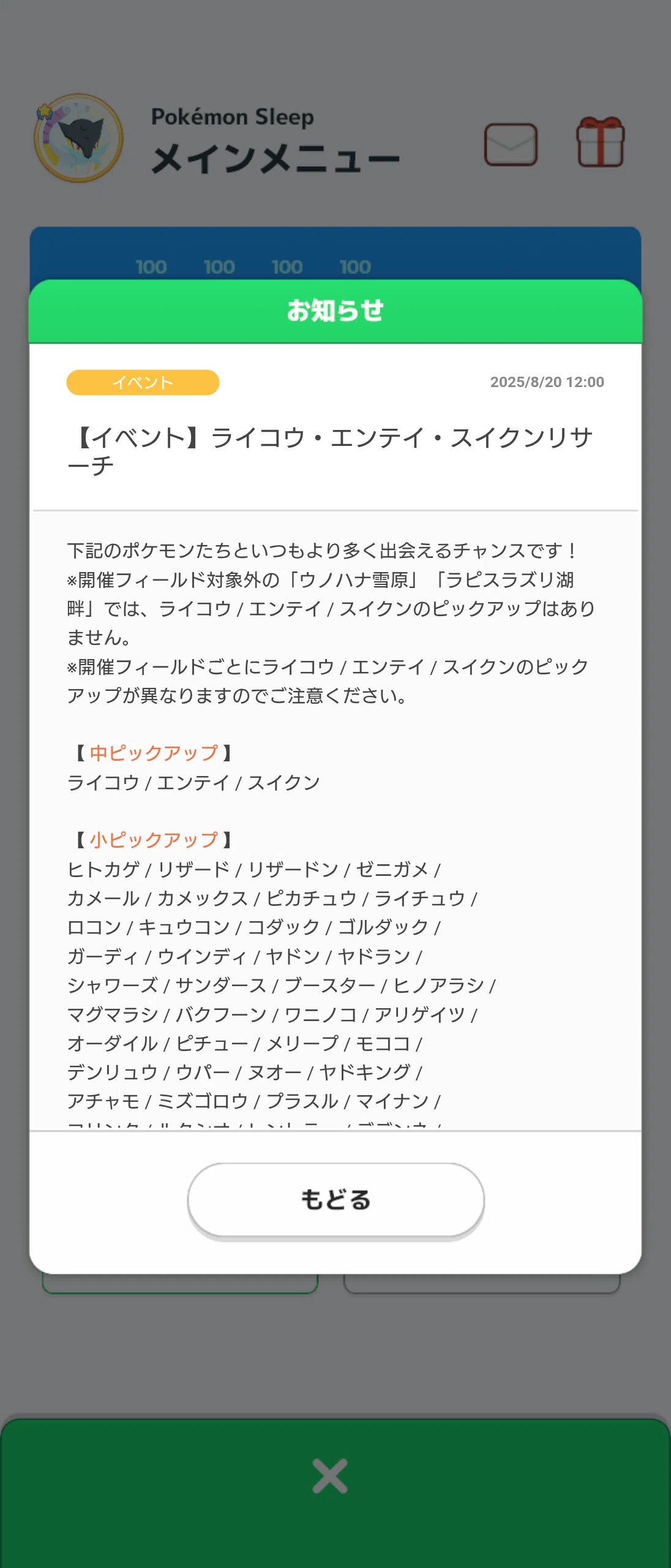 天然ボケ診断とエンテイとダークライが2回来た話｜神楽にゃん