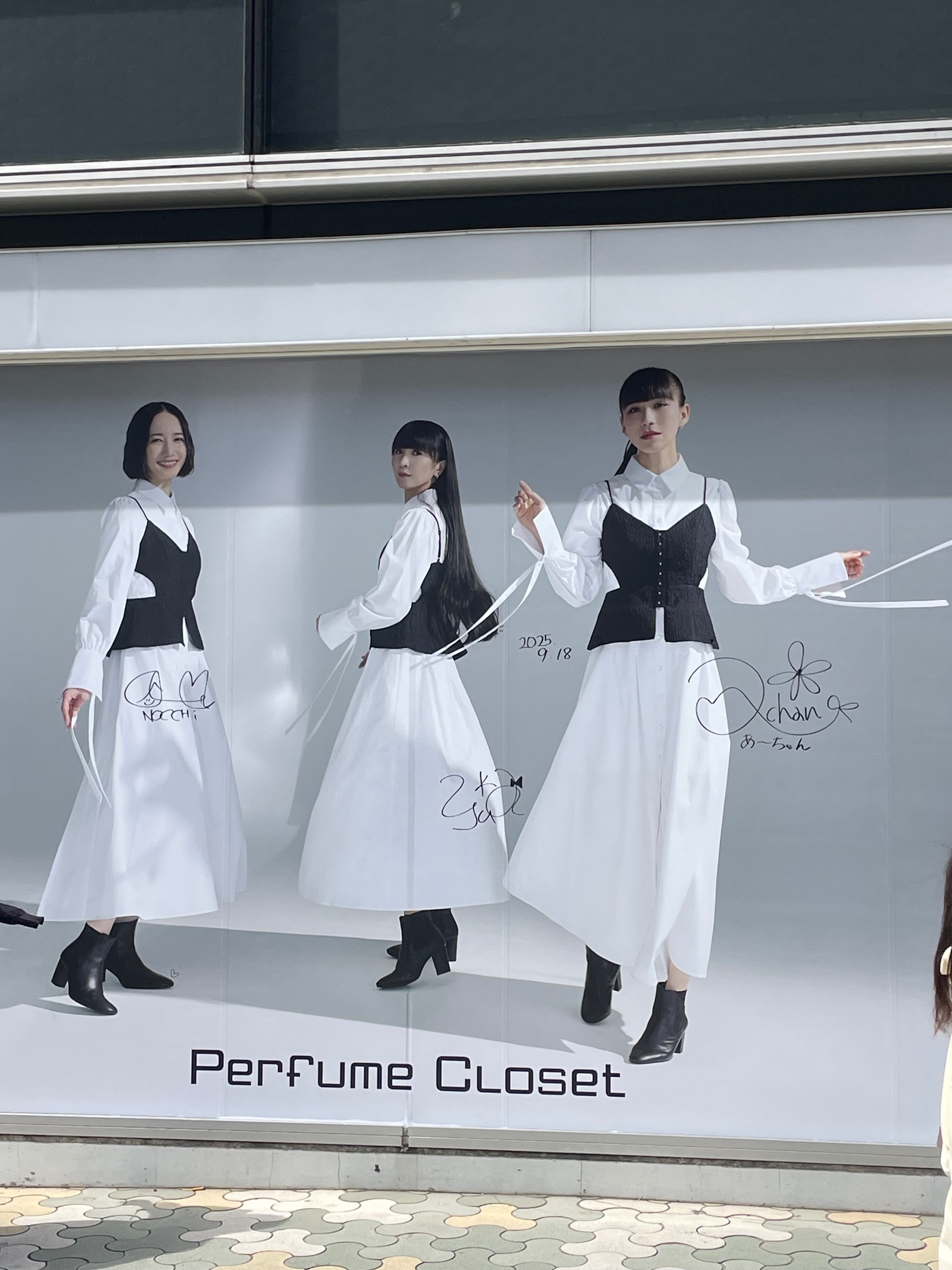 Perfume Closetに行ってきた。｜緒 真坂 itoguchi masaka