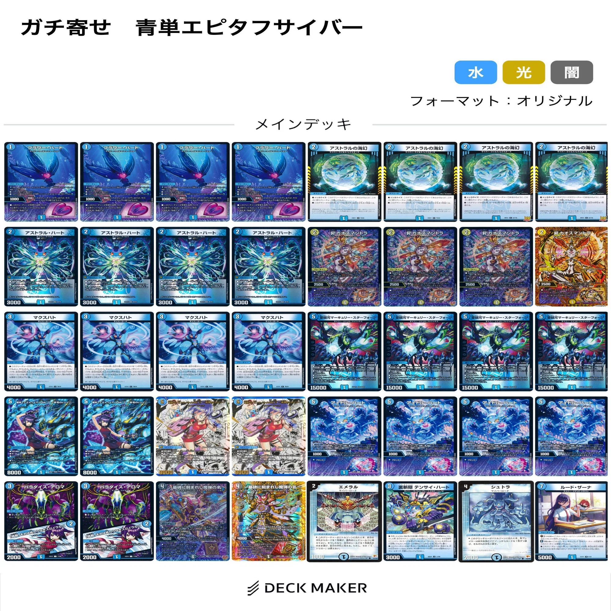 デュエマ サイバーループについて調べてみる 上｜風馬 成道