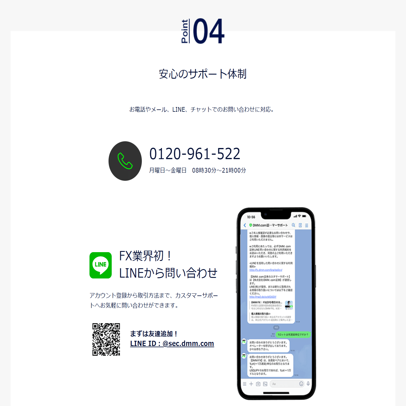 完全版】FX初心者ならDMM FX一択な理由を1万3千字超で徹底解説！口座開設から取引まで完全ガイド｜moi