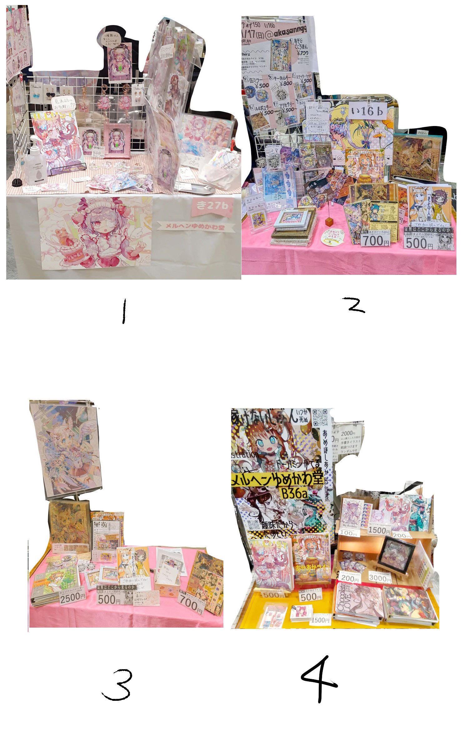 コミティア154申し込み！気の早い設営の悩み｜あめほしあか