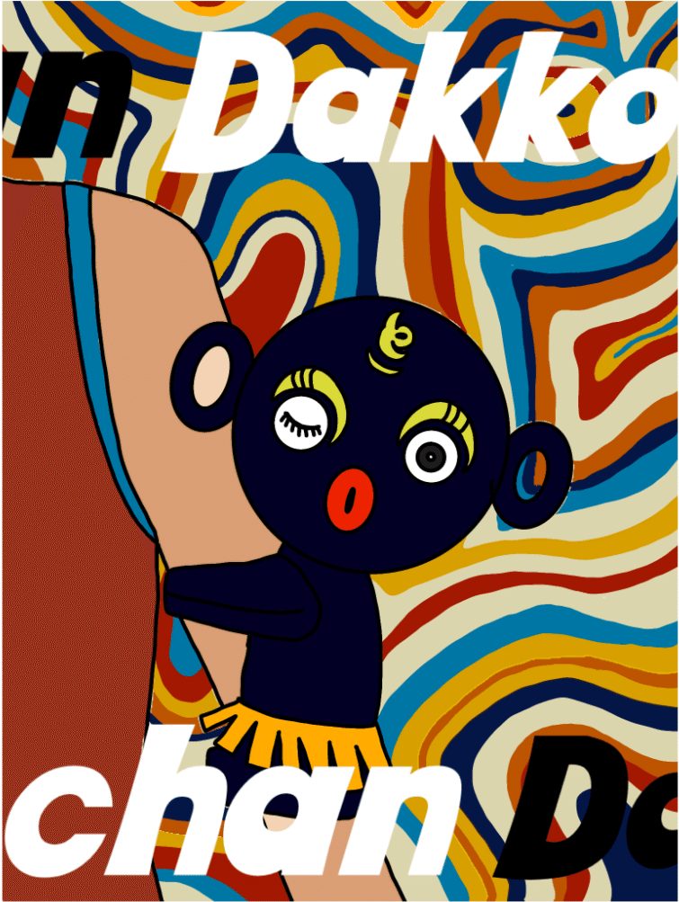 ✮うめ吉✮昭和レトロ✮超特大✮８０年代 マンガデザインで描く昭和100年その35〜昭和35年（1960年）〜｜吉良