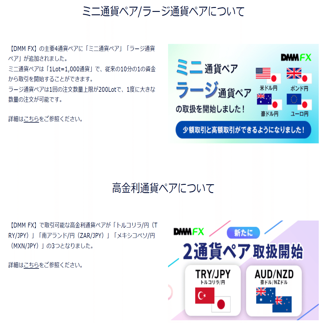 完全版】FX初心者ならDMM FX一択な理由を1万3千字超で徹底解説！口座開設から取引まで完全ガイド｜moi