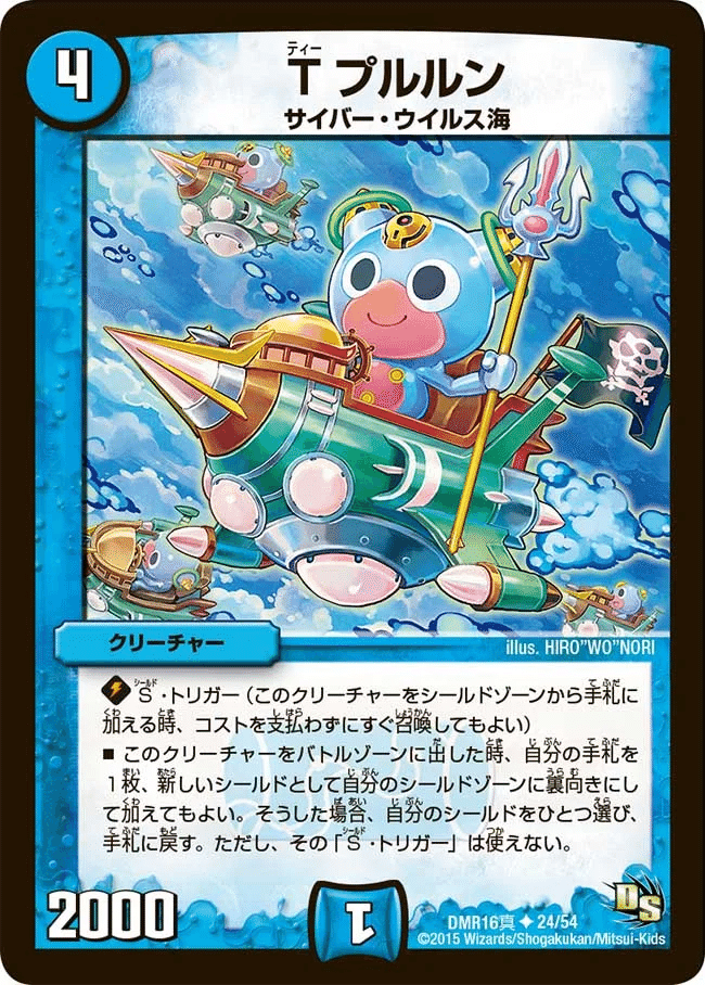 デュエマ サイバーループについて調べてみる 下｜風馬 成道