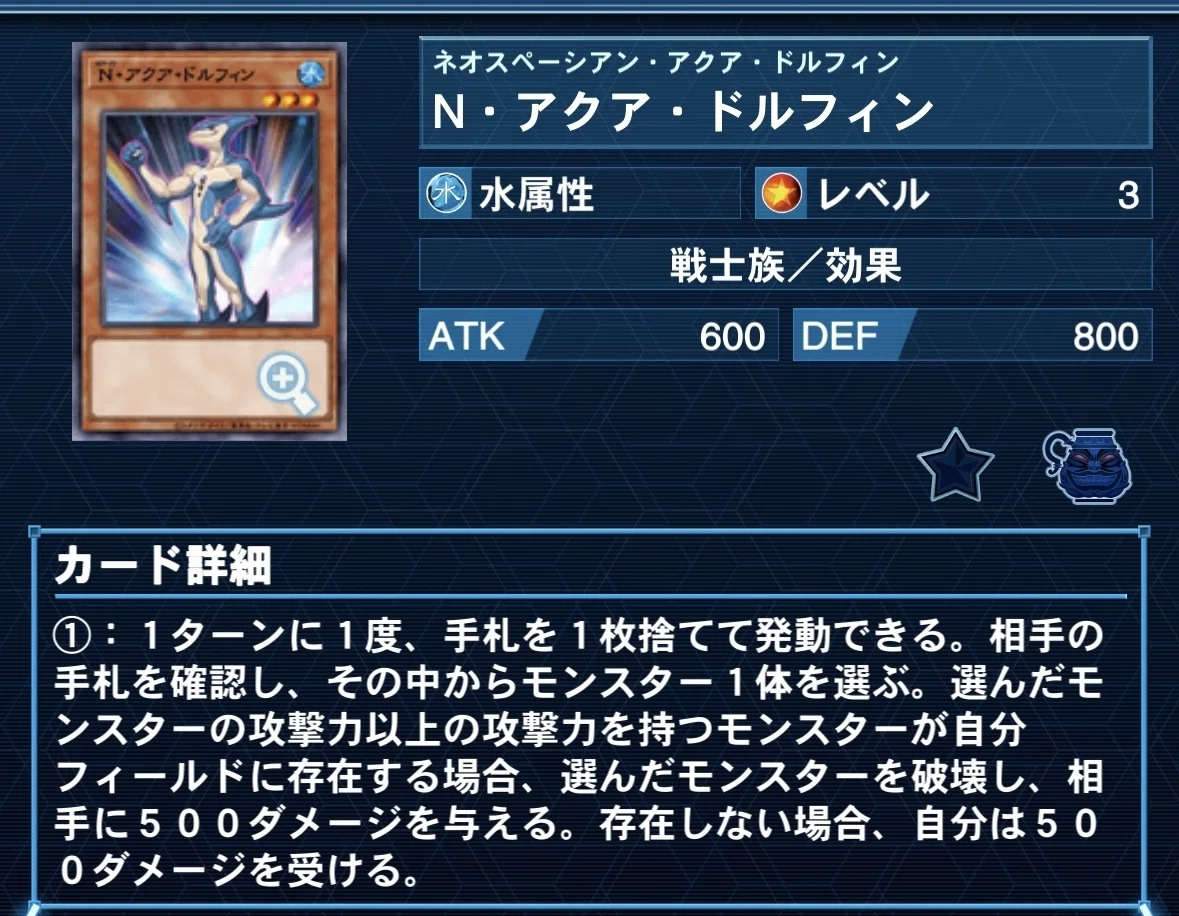 アクアドルフィンレリーフ他コンタクト融合デッキ パーツ アクア