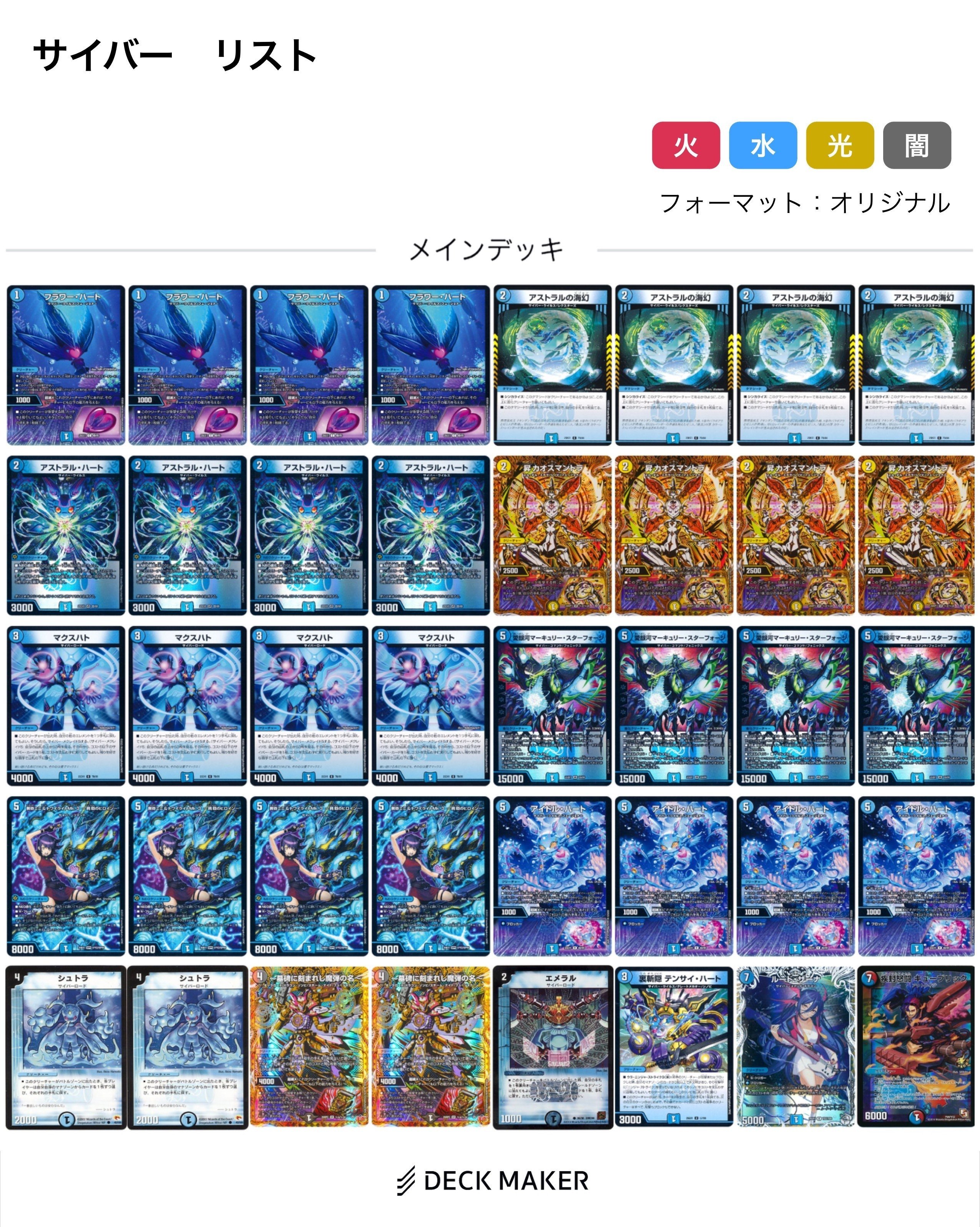 青黒ダンタルサガループ｜レミDMP(サガ教信者)